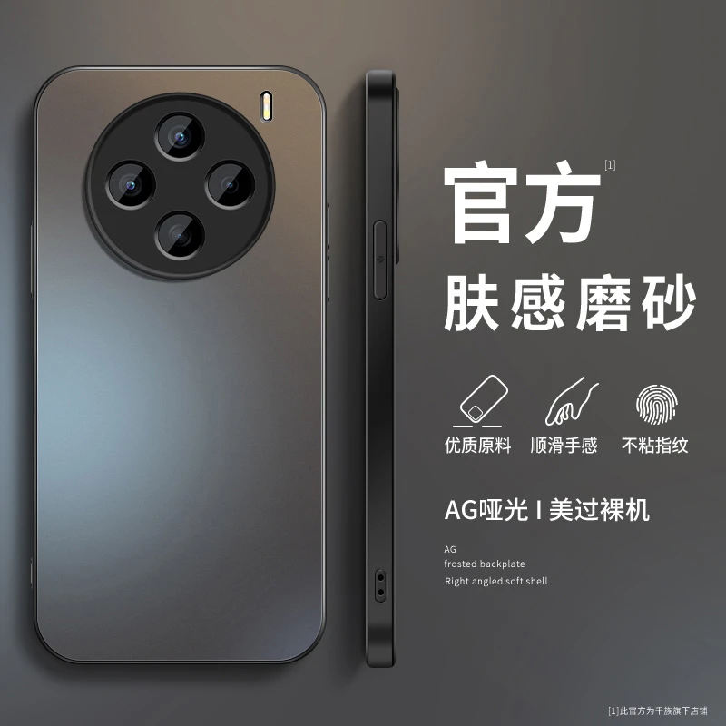适用vivoX200手机壳新款vivox200pro磨砂x200promini硅胶纯色外壳