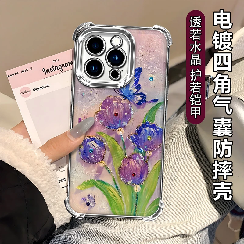 适用于【苹果】14ProMax时尚高颜值简约油画郁金香紫色手机壳