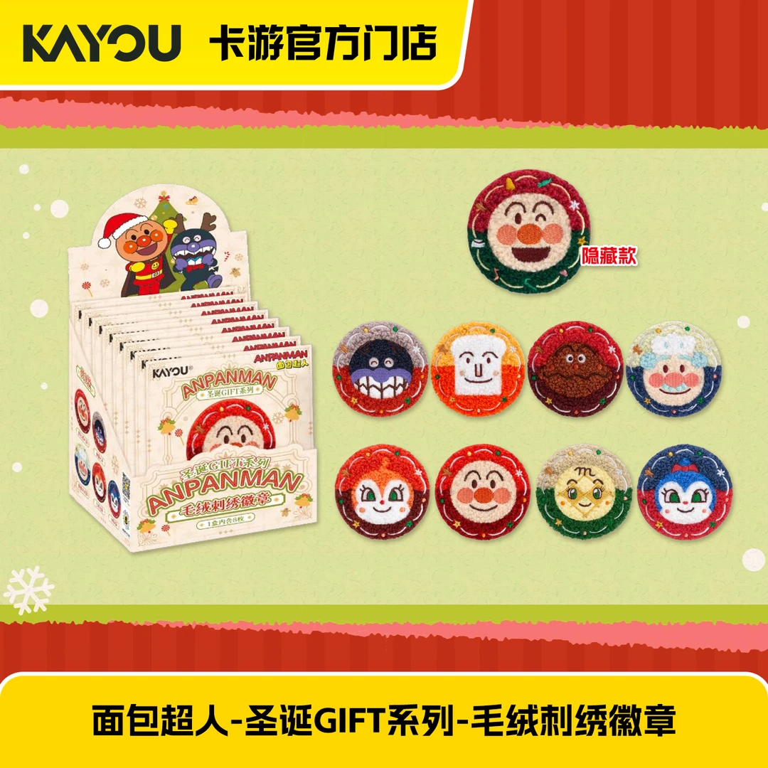 卡游面包超人-圣诞GIFT系列-毛绒刺绣徽章盲盒-1枚（端盒请拍8枚）圣诞礼物