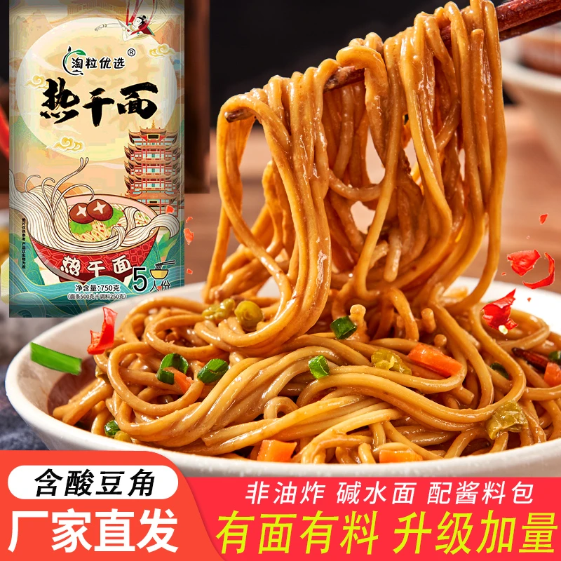 10人份厂家直发武汉热干面拌面带调料劲道辣味传统酱香