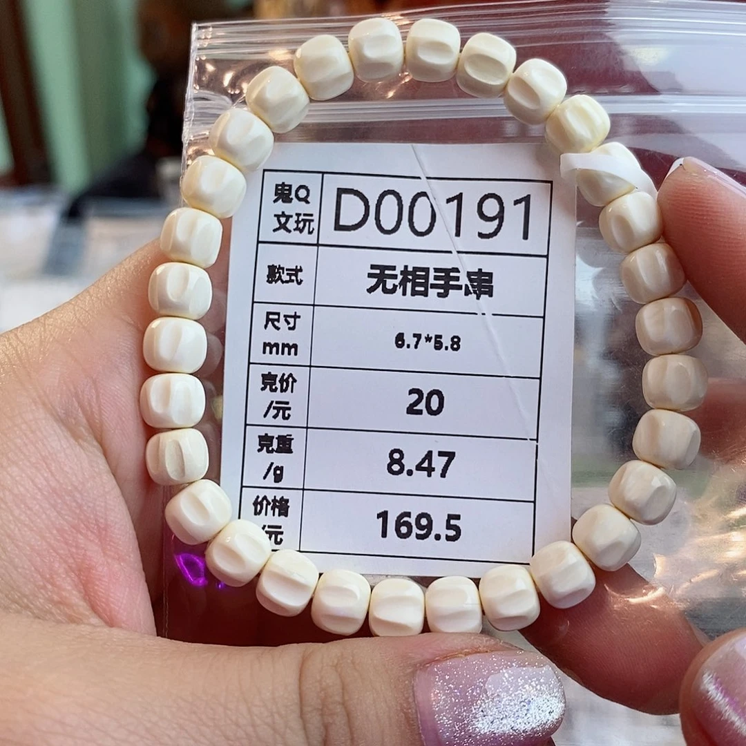 猛犸牙配饰 保真 假一罚四