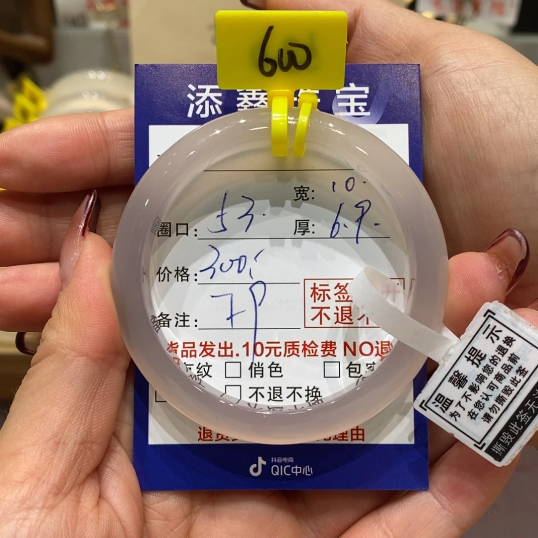 手镯玛瑙/玉髓未镶嵌