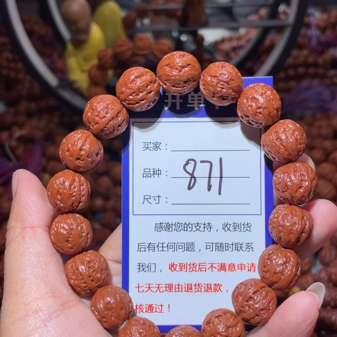 用***1文玩核桃手串871小肉筋八愣1.4