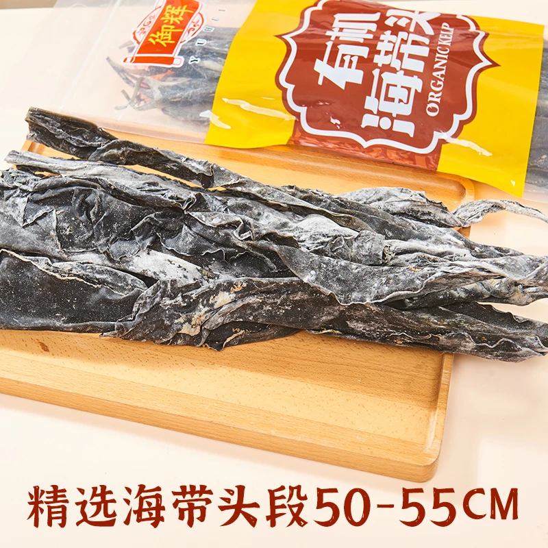 【御辉】双有机干海带头干货特厚日晒海带原产地无沙厚片凉拌煲汤