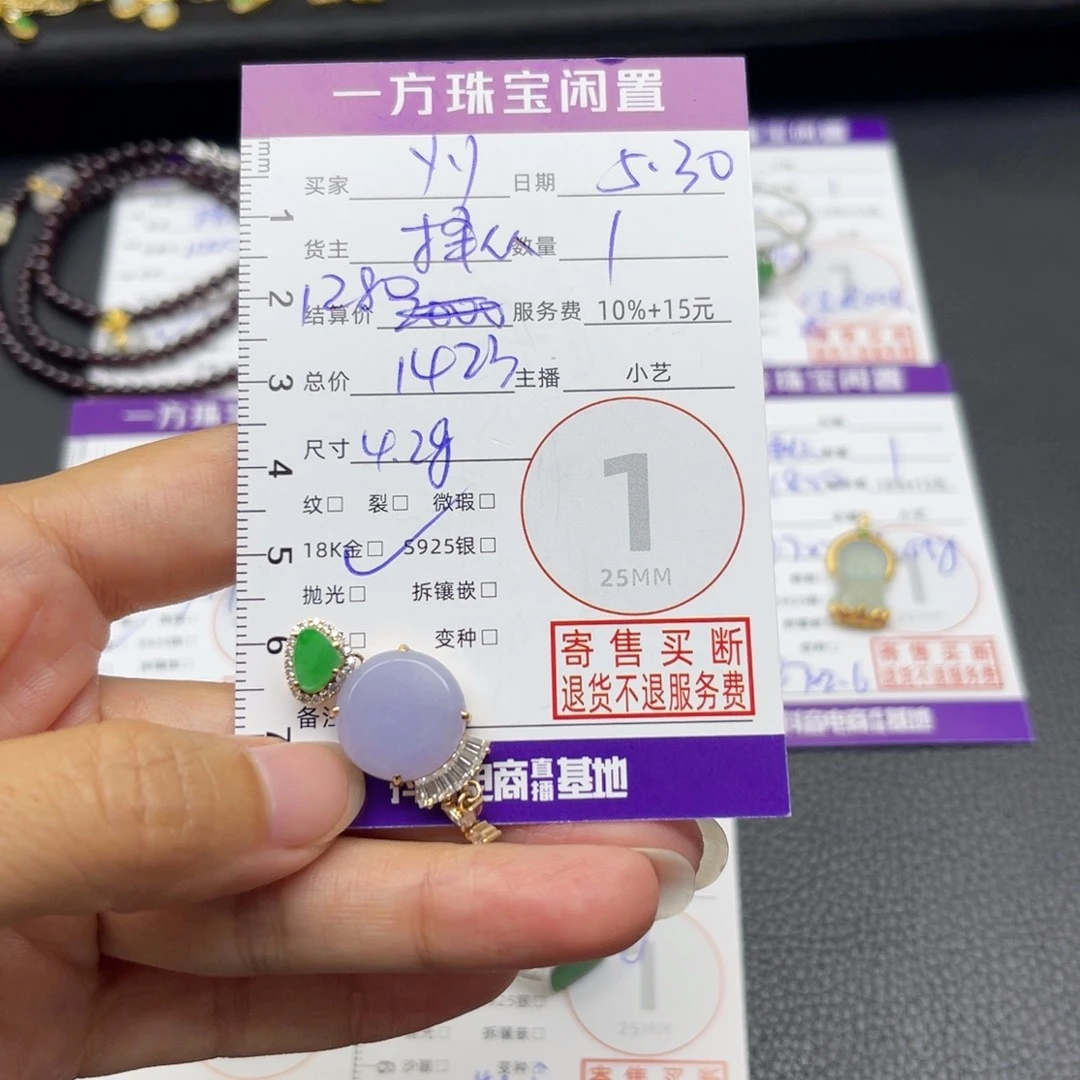翡翠18K金镶嵌颈饰y**嘟吊坠