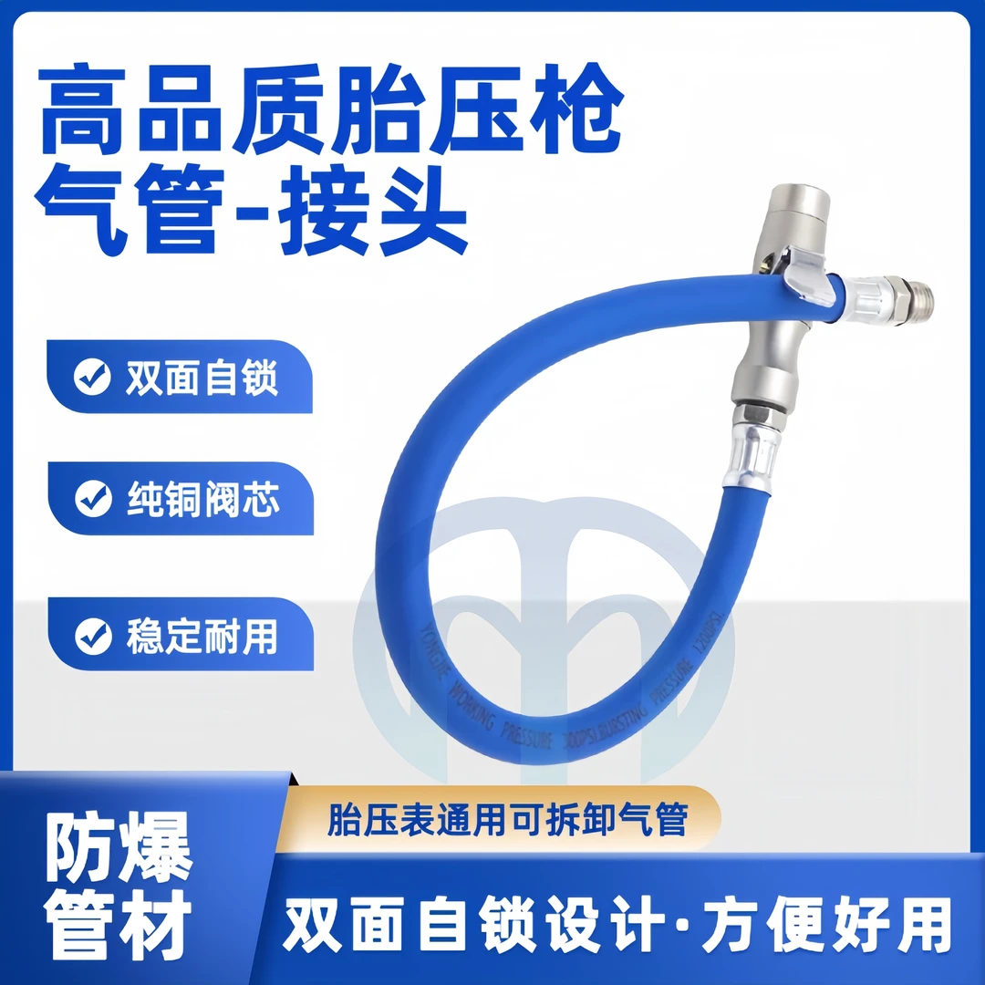 汽车轮胎打气嘴接头补胎气压表胎压表管配件自锁充气软管头延长管