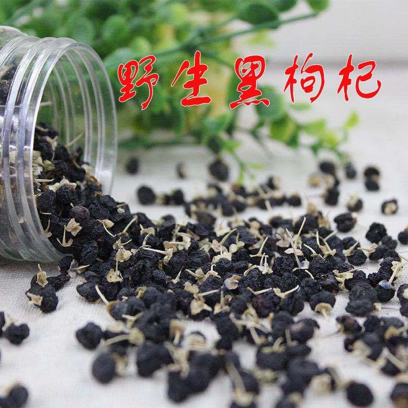 （拉拉）精选黑枸杞大颗粒饱满可冲泡养生茶