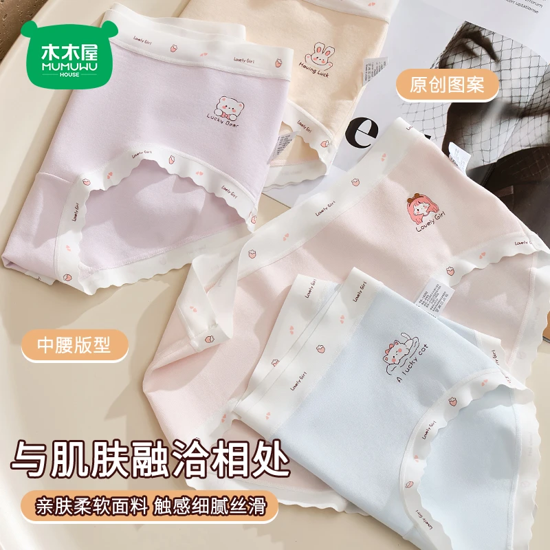 女大童内裤学生可爱小熊舒适提臀三角底裤柔棉亲肤透气少女内裤