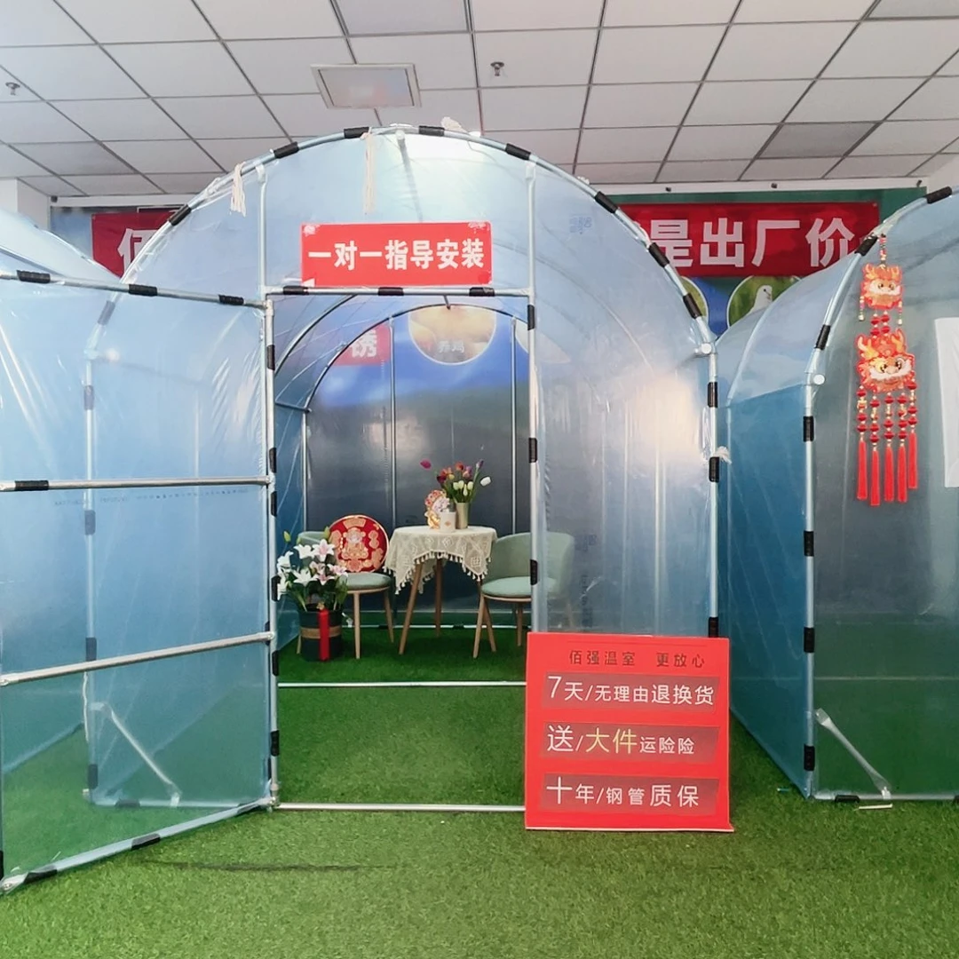 用***2多功能户外养殖棚