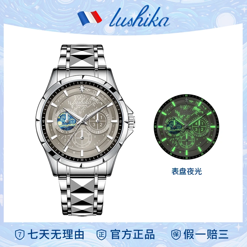艺术家系列夜光防水潮流全自动腕表LSK8033-G