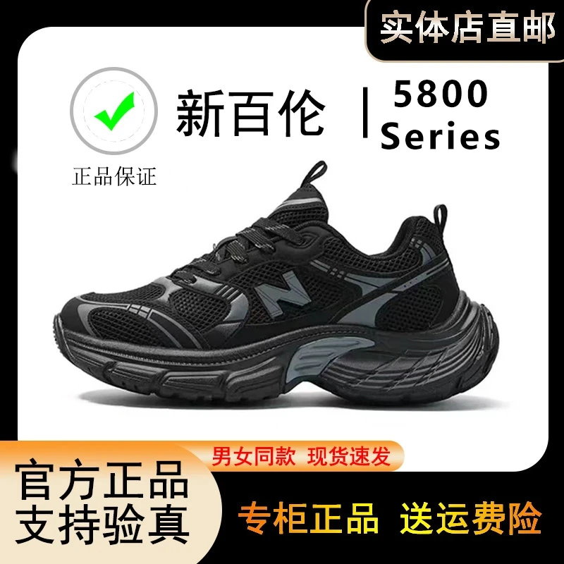 NEW BOLUNE/新百伦运动鞋5800软底跑步鞋网面休闲鞋女生老爹鞋