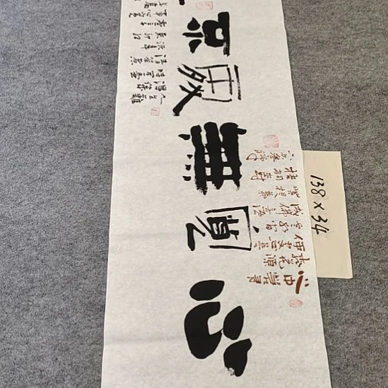 欧阳新召老师1.8*0.5