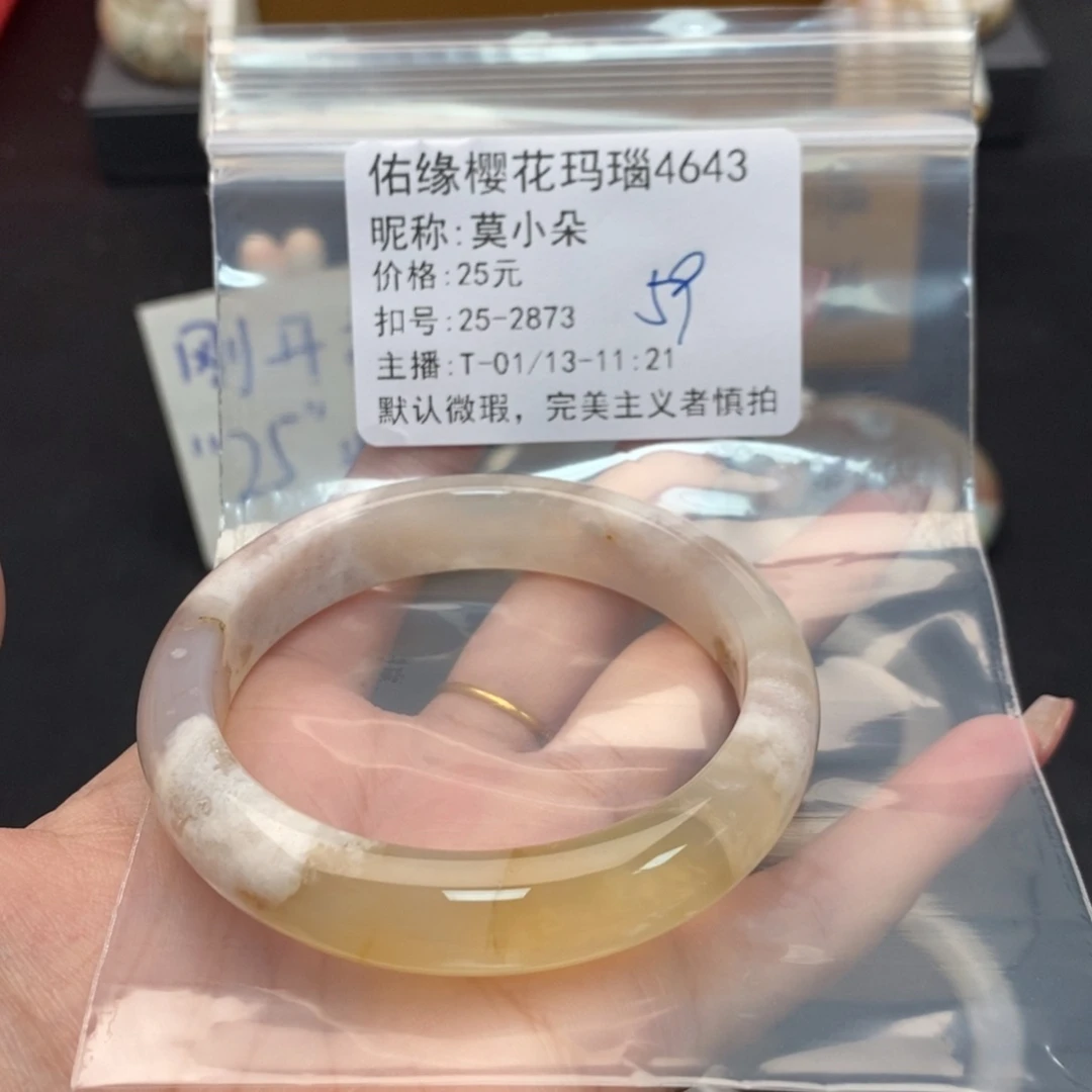 玛瑙/玉髓手镯合金莫*朵