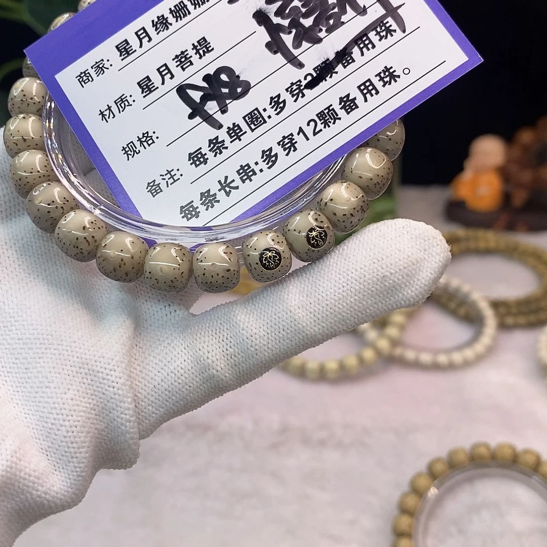 吊坠星月菩提51……
