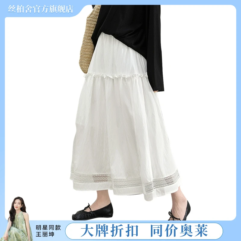 她池2025夏季新款女装温柔风蕾丝拼接A字松紧腰半身裙T51X0894B