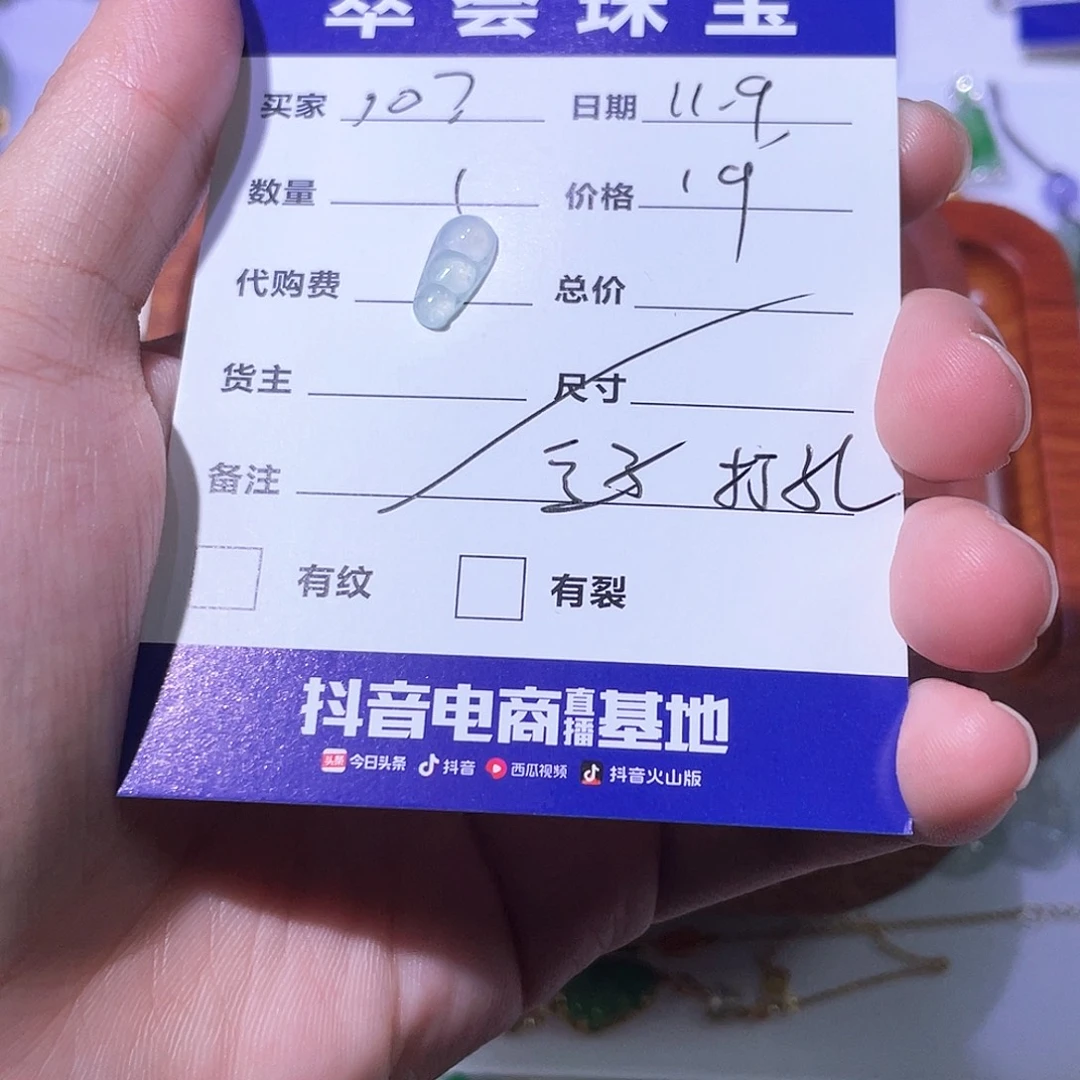 ，***？翡翠未镶嵌颈饰天然翡翠Ａ货