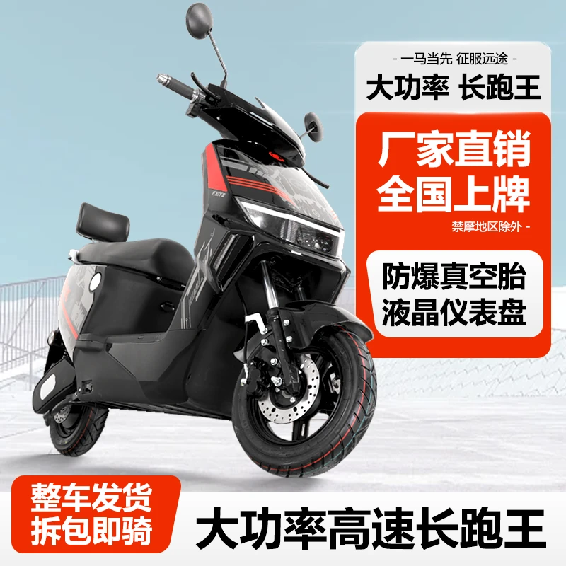 【长续航】新款帅牛电动车60v72v大功率电动摩托车家用外卖高速代步