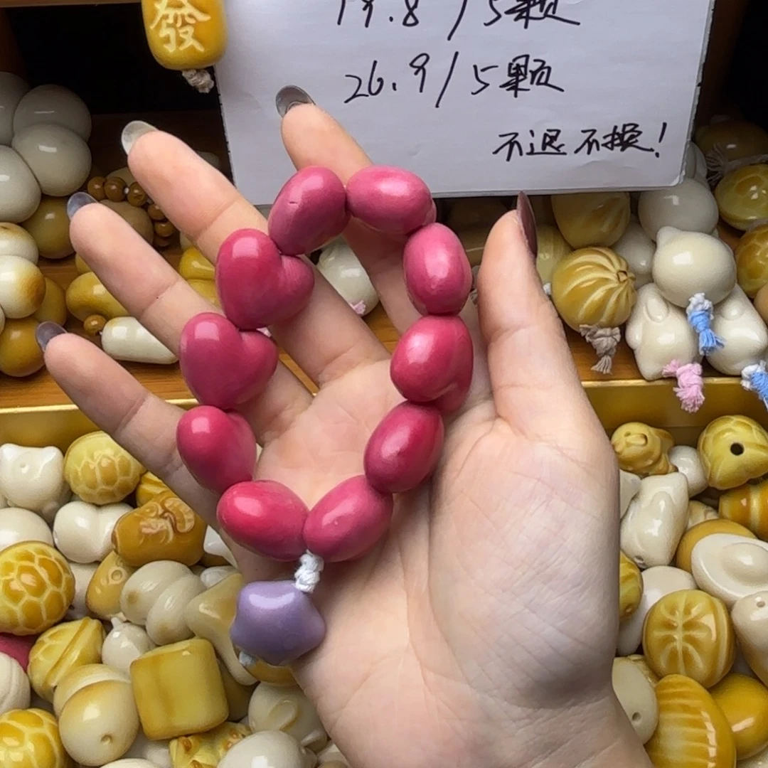 菩提根/象牙果吊坠瑕疵款