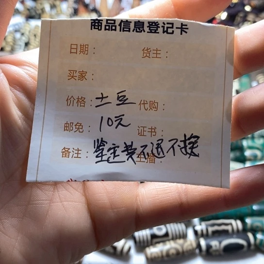 土***豆玛瑙/玉髓未镶嵌颈饰