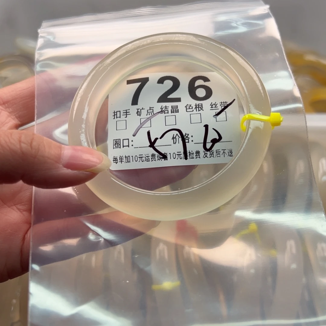 玛瑙/玉髓未镶嵌手镯726