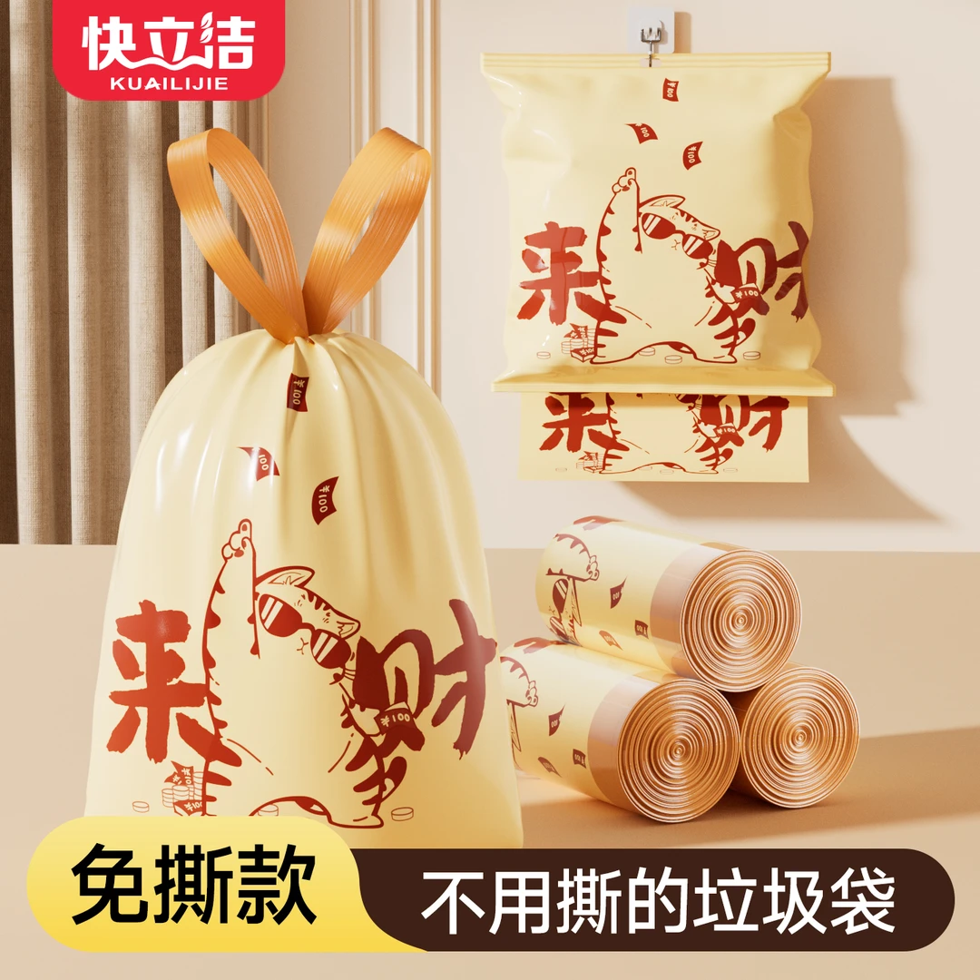 免撕手提抽绳式垃圾袋加厚卡通大号卷家用厨房塑料袋隐私自动收口