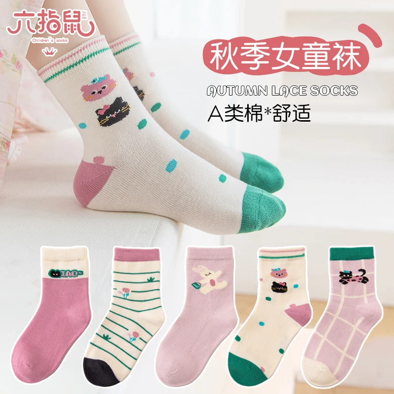 六指鼠儿童袜子女童秋冬款透气吸汗春秋中大童中筒女孩女宝宝棉袜