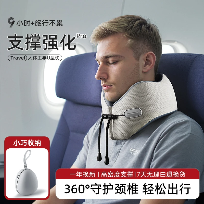 记忆棉u型枕旅行便携护颈枕飞机睡觉枕头颈椎支撑脖枕u形脖子靠枕