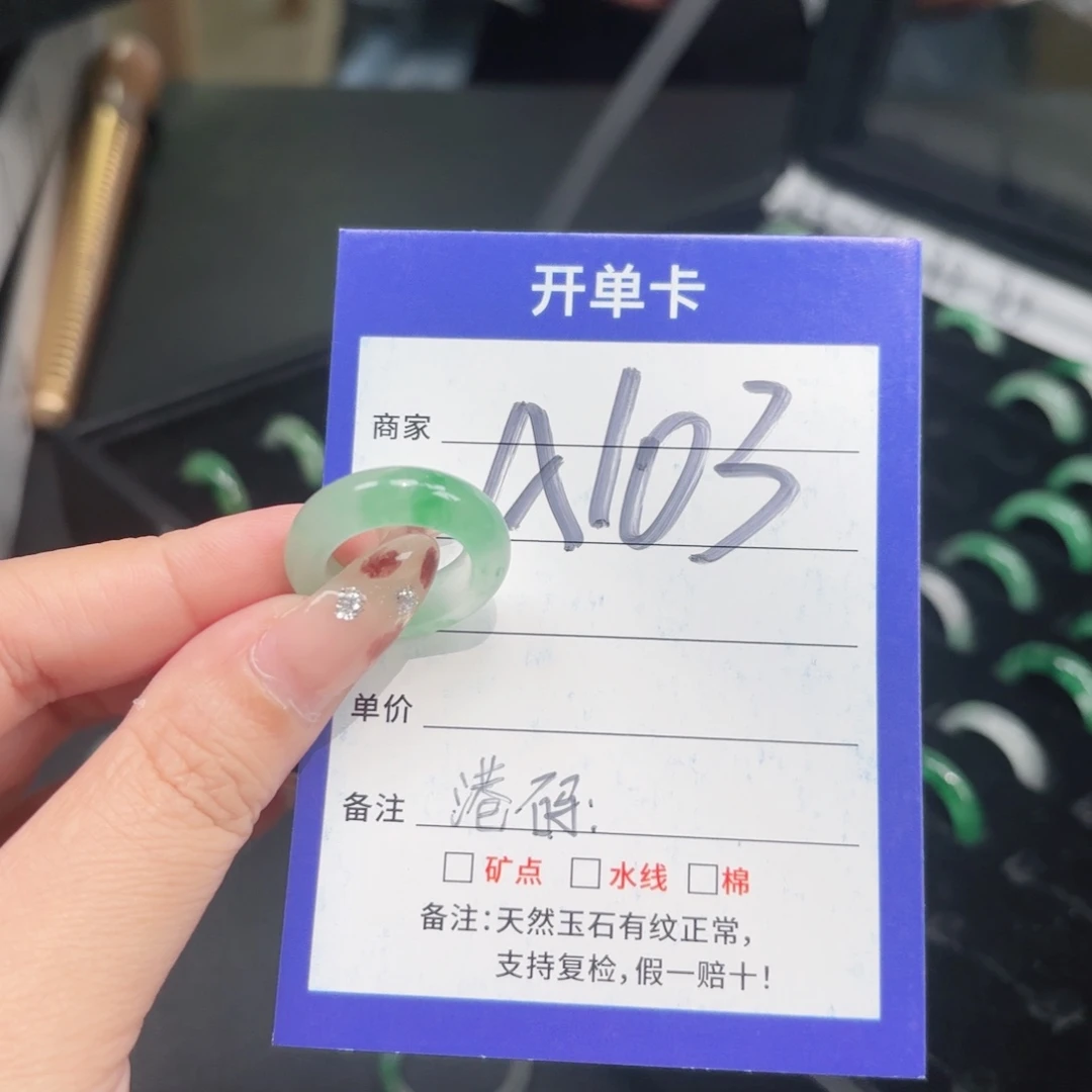 石英质玉未镶嵌戒指