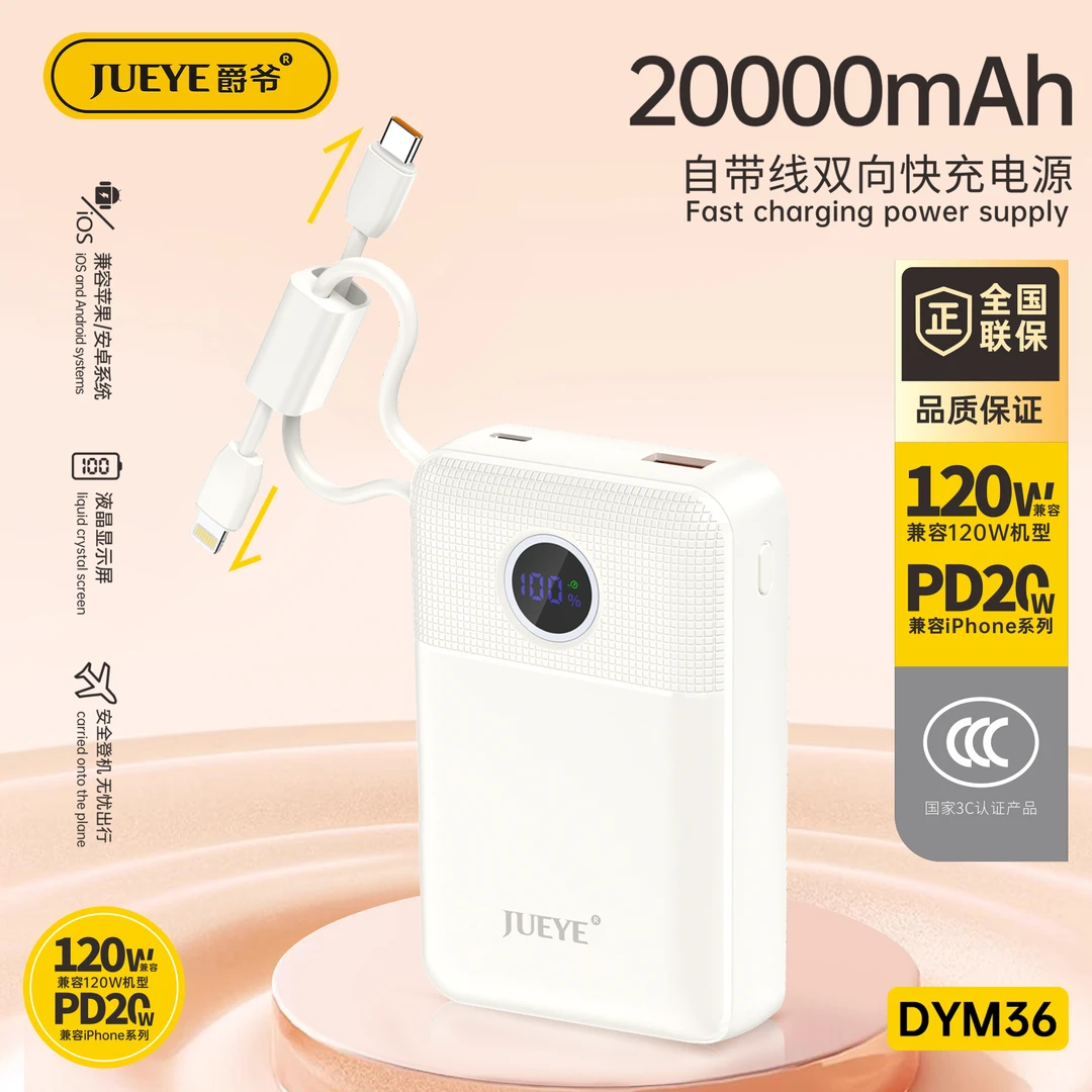 爵爷迷你大容量20000毫安超级快充移动电源带快充线苹果安卓手机