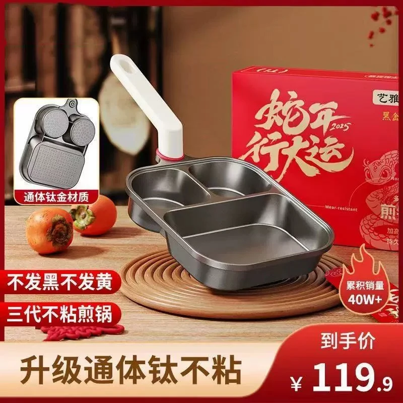 艺雅璐【钛陶·黑金】三合一煎锅多功能早餐锅煎锅鸡蛋汉堡不粘锅