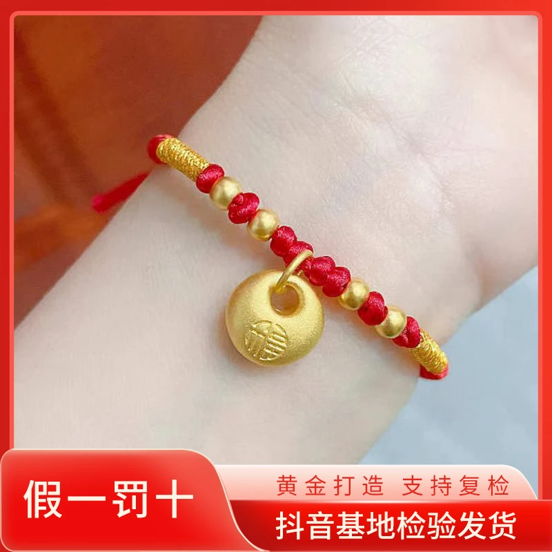 足金999祥云平安福小胖福吊饰转运金珠调节黄金编织绳黄金手链