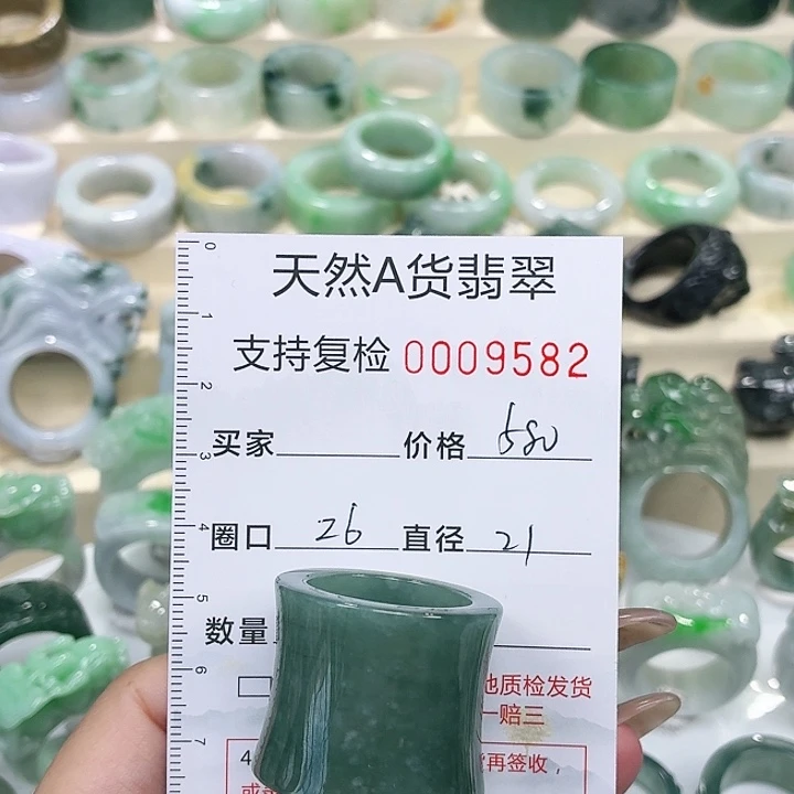 翡翠未镶嵌戒指戒指