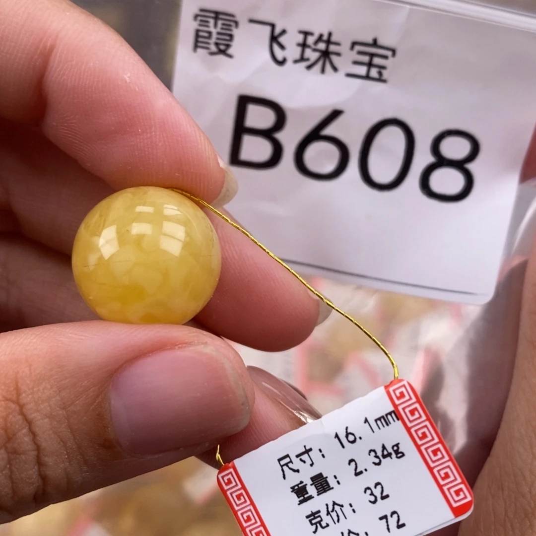 琥珀未镶嵌珠宝奇石16.1