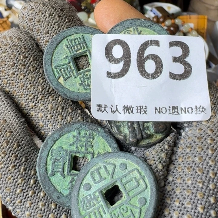 七***郎腾煜工艺品硬币963