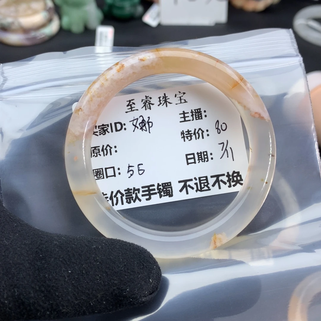 玛瑙/玉髓合金手镯