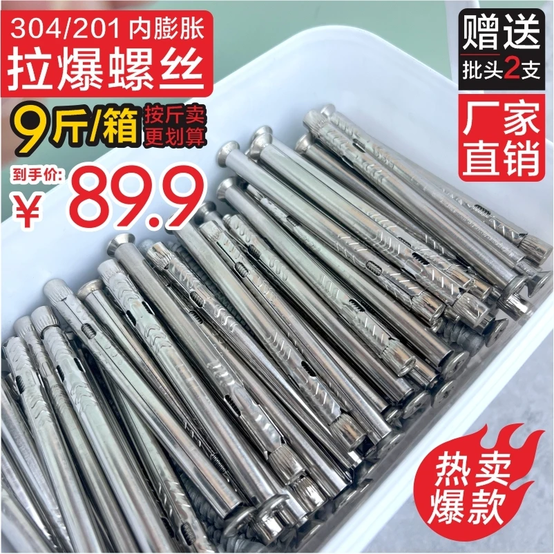 不锈钢门窗安装螺丝拉爆螺丝内膨胀自切拉爆螺丝门窗螺丝螺丝钉
