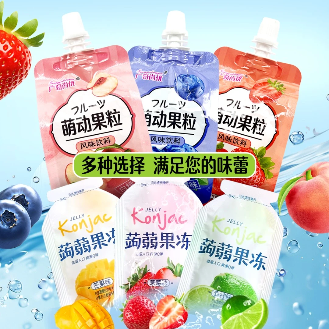 【买一斤送半斤】吸吸果冻【再送60包蒟蒻果冻】果冻组合果味Q弹爽滑