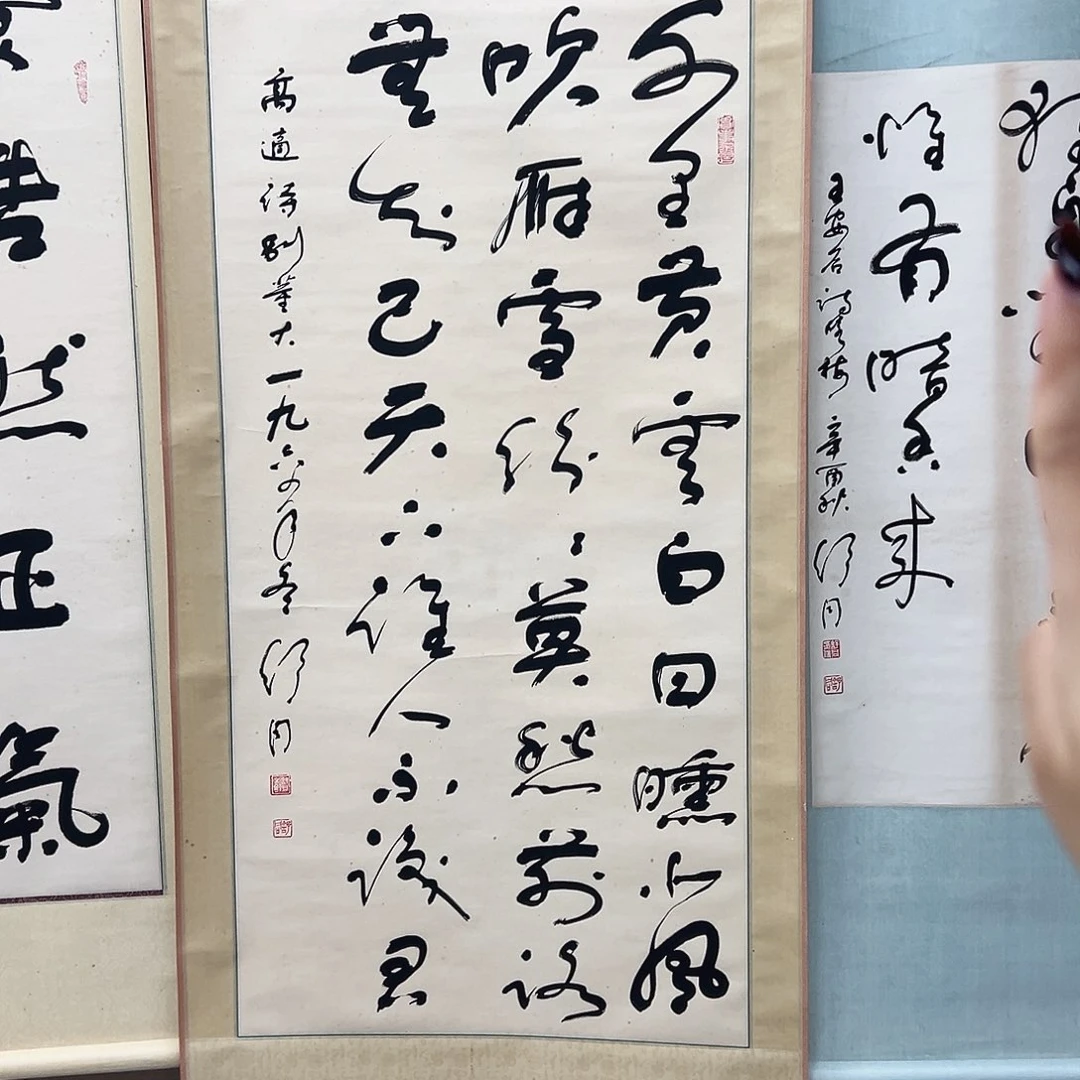 学***思书法书法精品一副