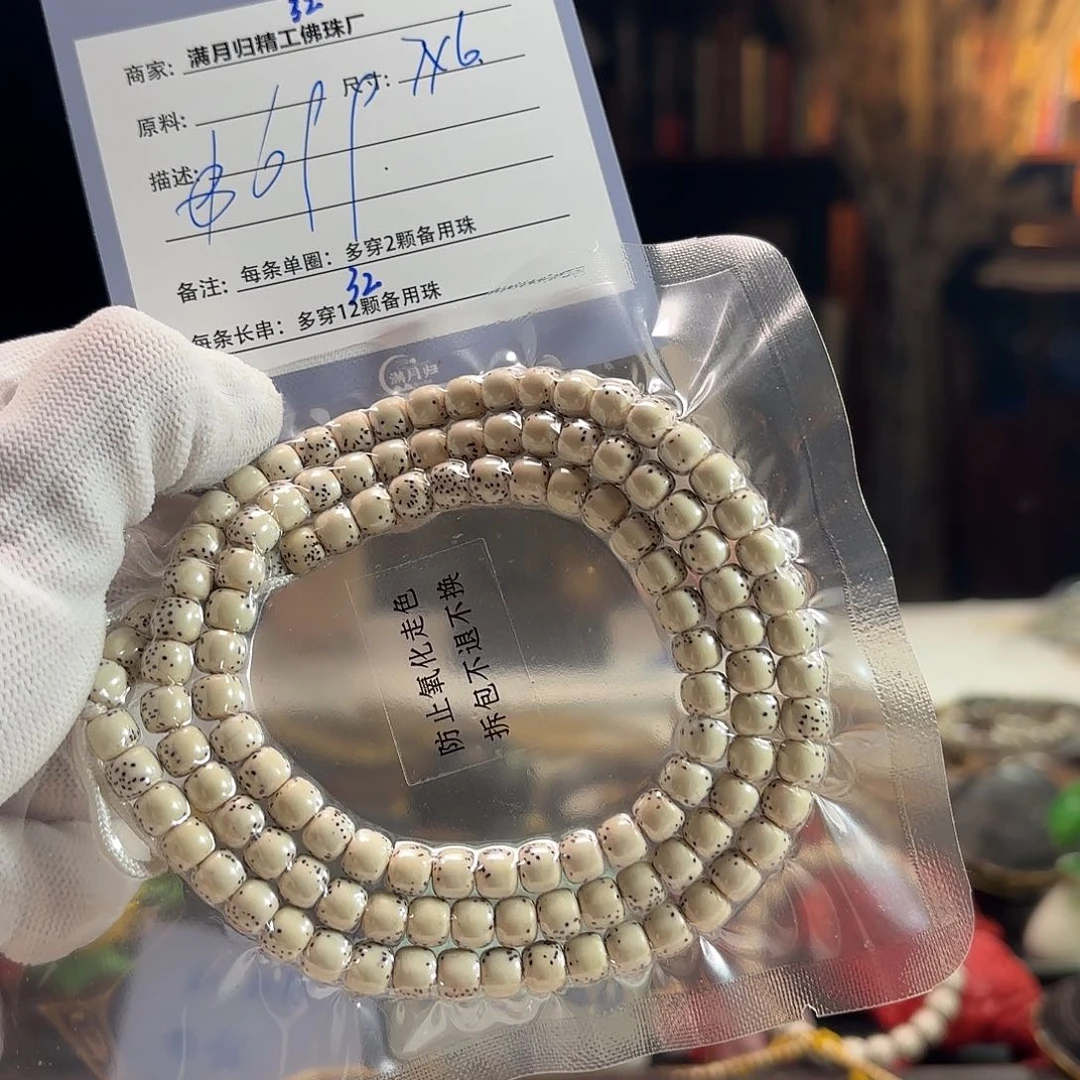 W***y星月菩提手串源头工厂
