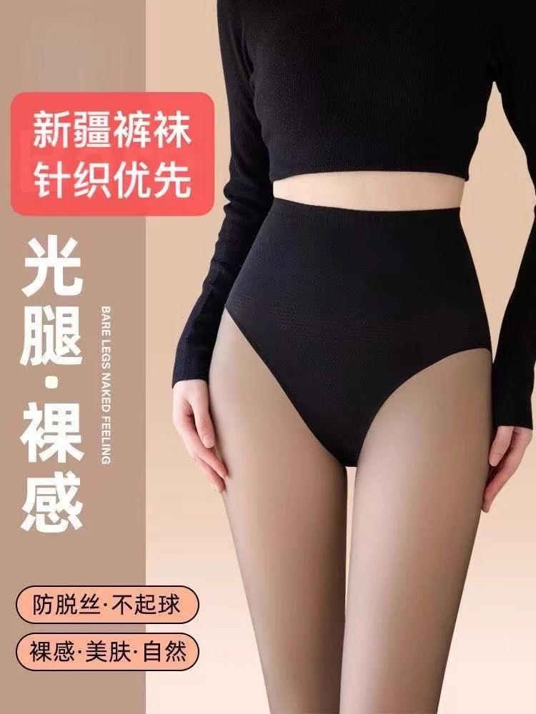 【小个子】200~400克冬季水光高腰收腹黑透肤加绒不起球一体保暖裤