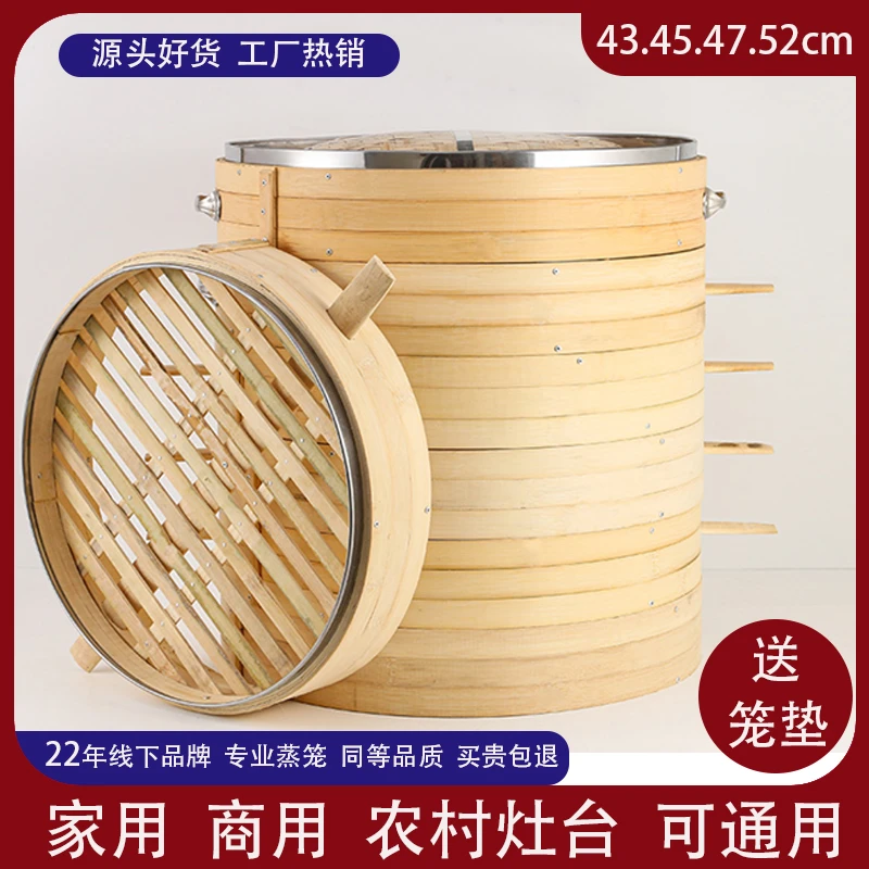 大竹蒸笼竹笼屉商用家用包子馒头蒸屉加厚蒸格加固耐用款蒸笼竹笼