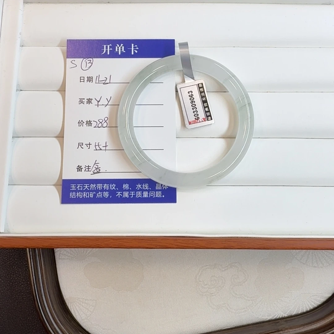 石英质玉未镶嵌手镯