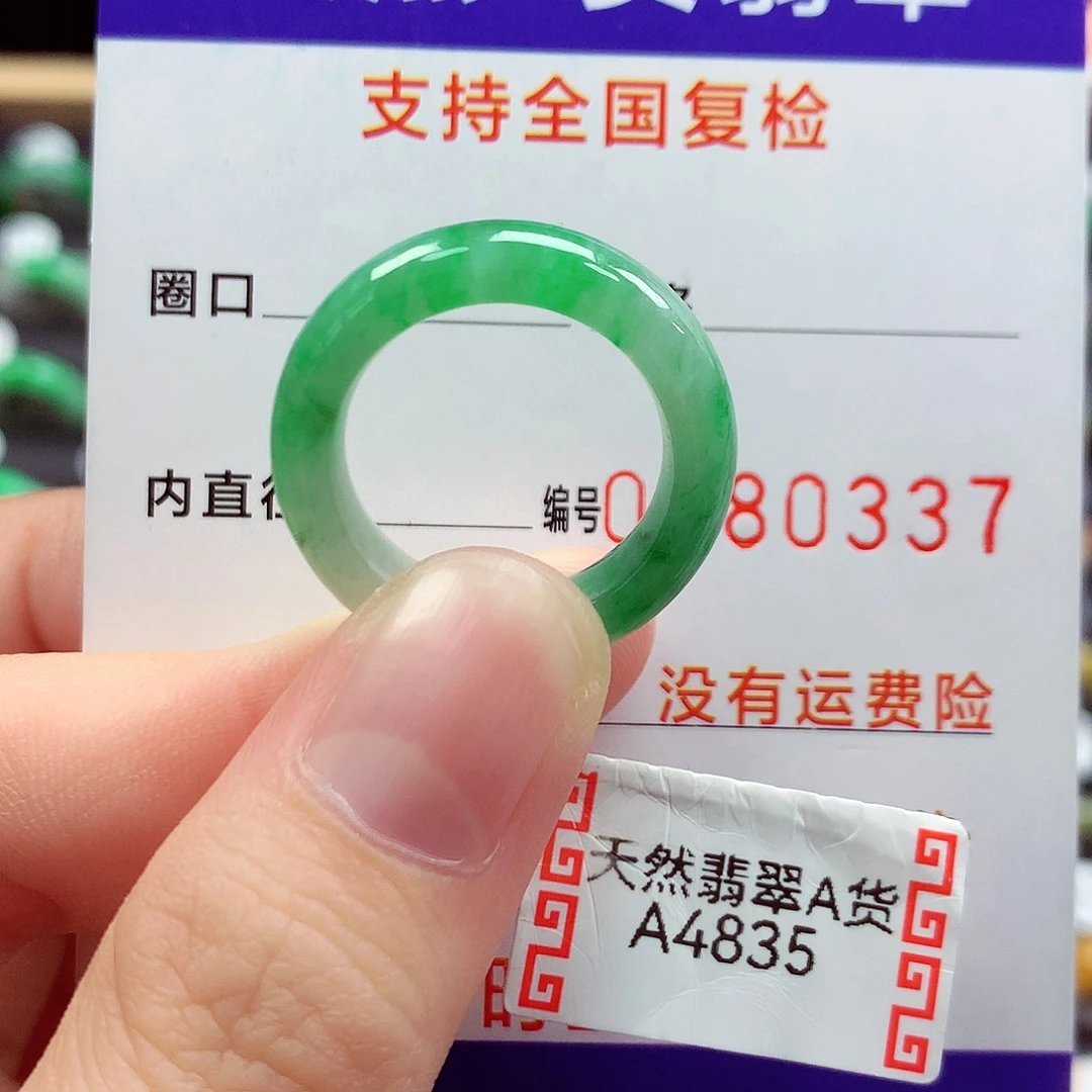 翡翠戒指未镶嵌15号