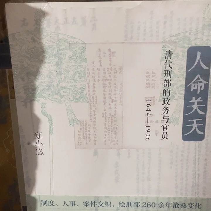人命官田瑕疵瑕疵