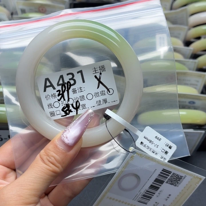 风***合石英岩玉手镯未镶嵌