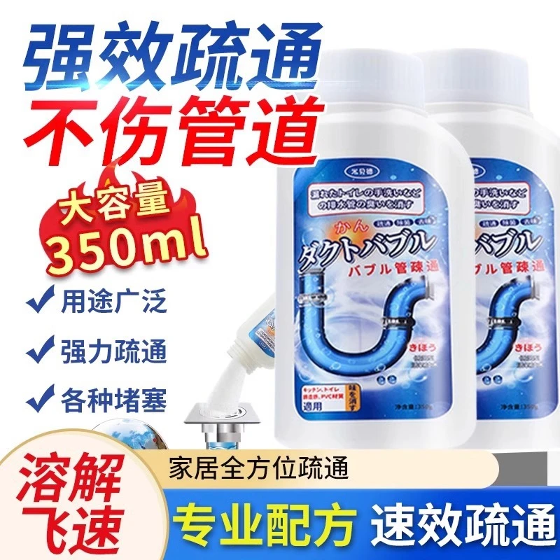管道疏通剂强力溶解通下水道地漏厨房油污马桶堵塞液体化粪剂专用