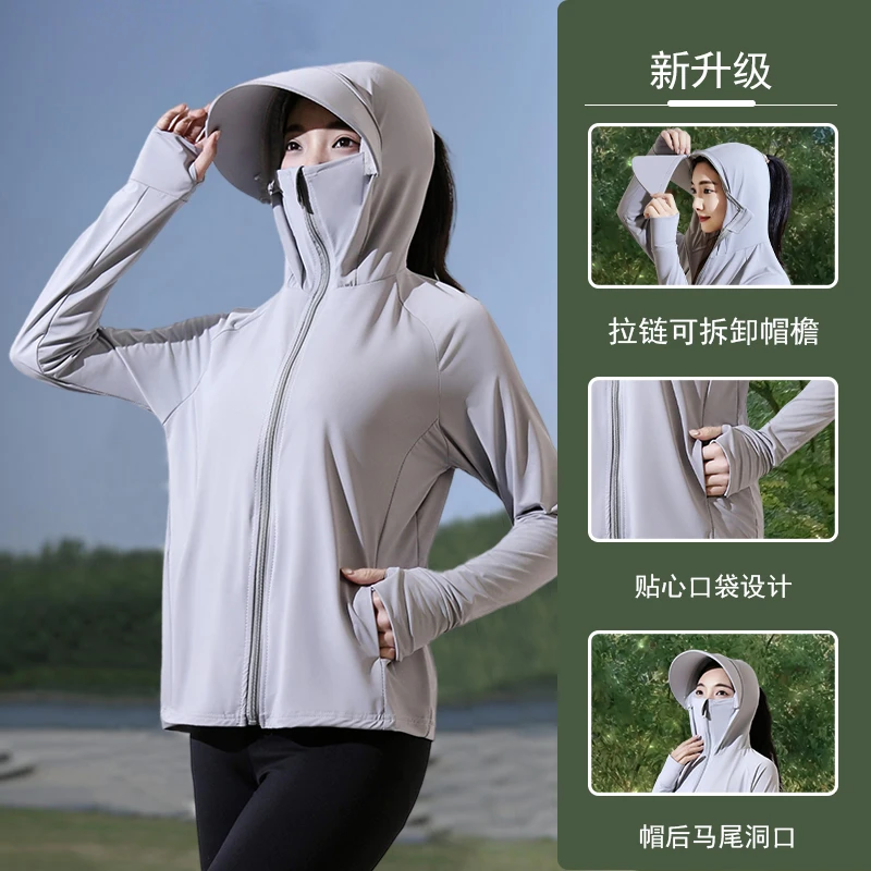 木霖镇女款冰丝薄款防晒衣透气户外薄外套运动夏季连帽遮脸骑行