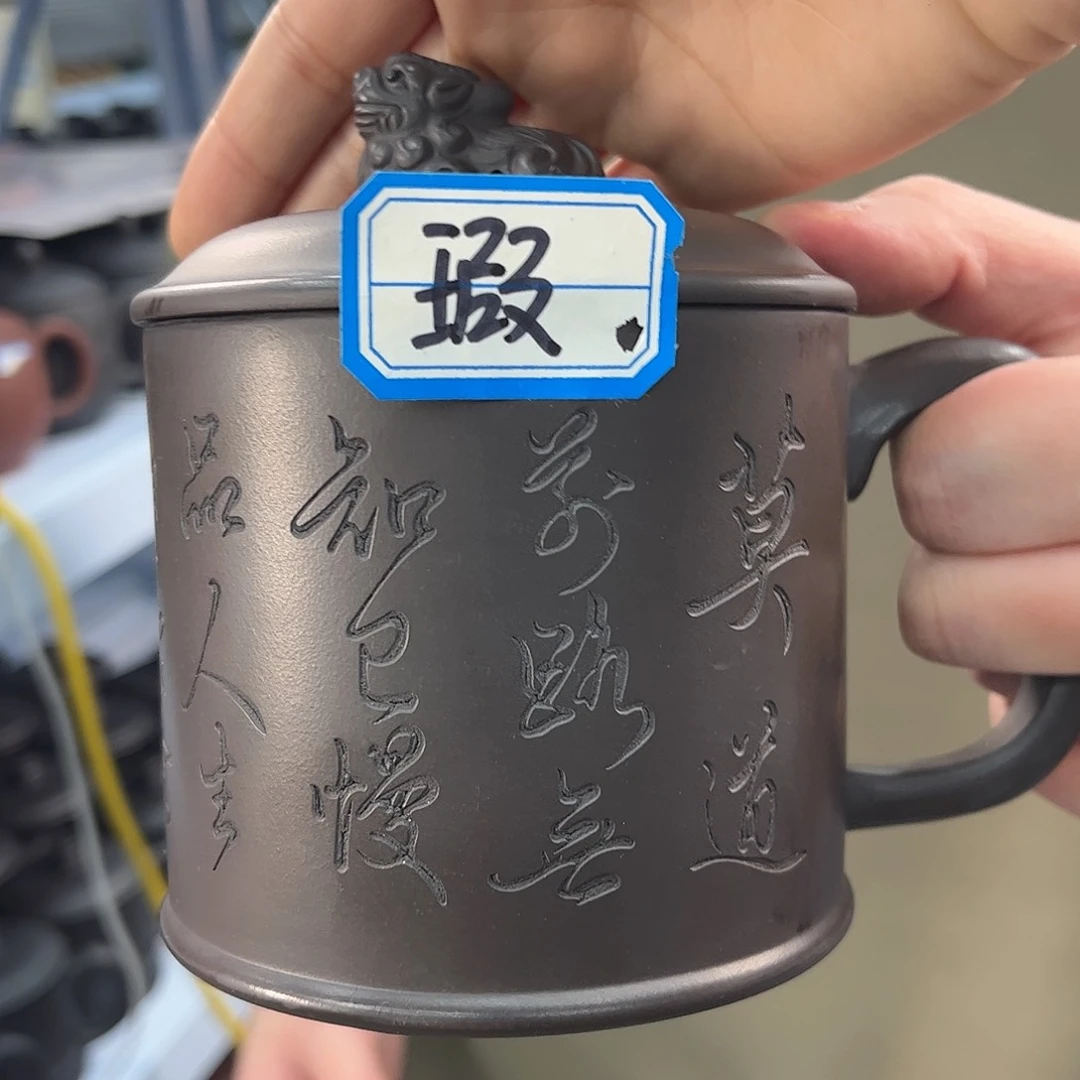 紫砂茶杯原矿紫砂