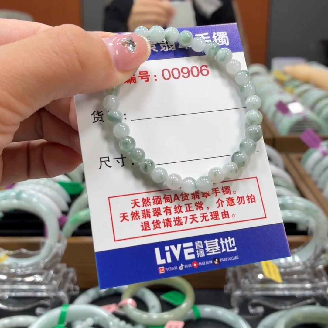 翡翠未镶嵌手镯555555