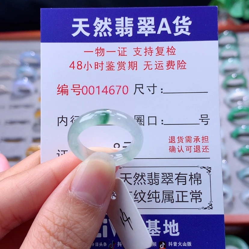 【闪购商品】未镶嵌戒指翡翠翡翠